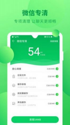 深度清理垃圾图3