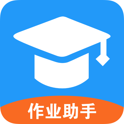 学习帮下载_学习帮最新版