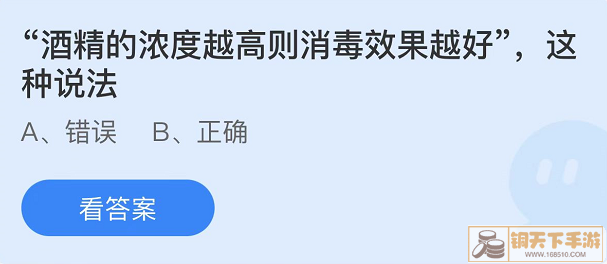 《支付宝》蚂蚁庄园2022年3月31日答案分享