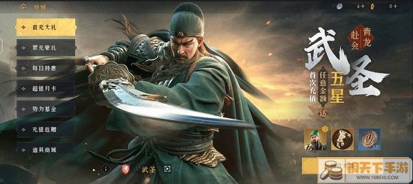 重返帝国武圣加点攻略：武圣技能加点推荐[多图]图片1