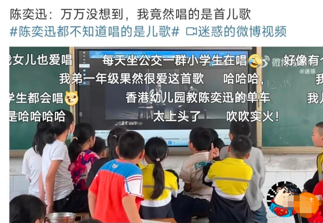 LOL《孤勇者》火遍小学 陈奕迅：我出了首儿歌?