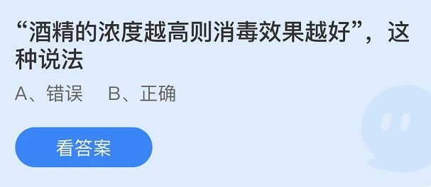 《支付宝》蚂蚁庄园2022年3月31日答案分享