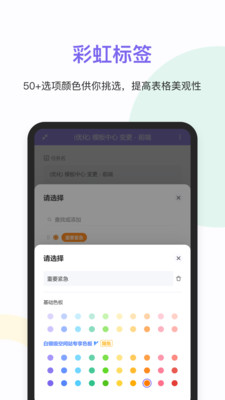 维格表图2