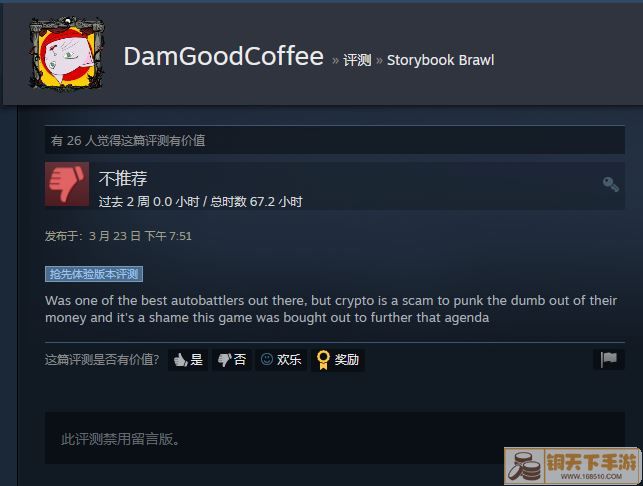 游戏被虚拟货币公司收购后 立刻被Steam差评轰炸