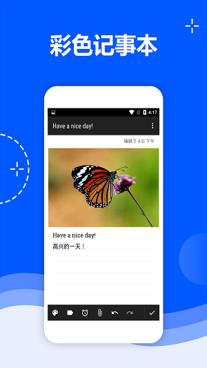 convenient笔记软件下载图2