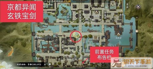 庆余年手游京都异闻大全攻略