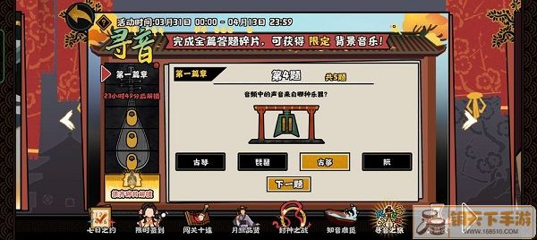 无悔华夏寻音之旅答案是什么