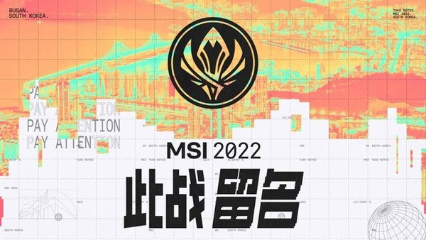 2022年英雄联盟MSI季中冠军赛赛程公布 落地韩国釜山 将于5月10日开赛