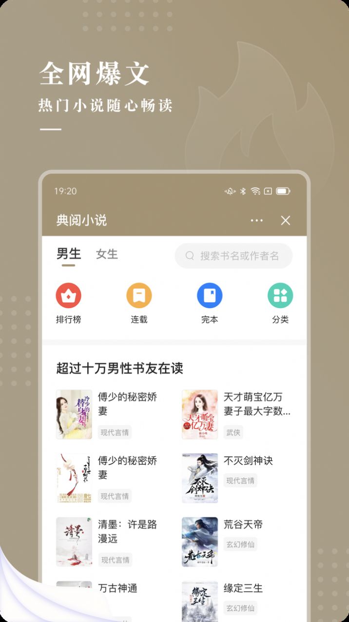 典阅小说app安卓版图2