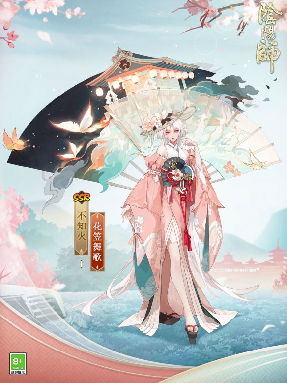 罗袖轻展 花笠舞歌《阴阳师》不知火新皮肤上线