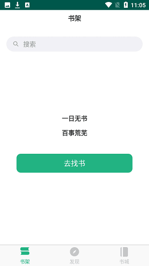 吾阅小说图0