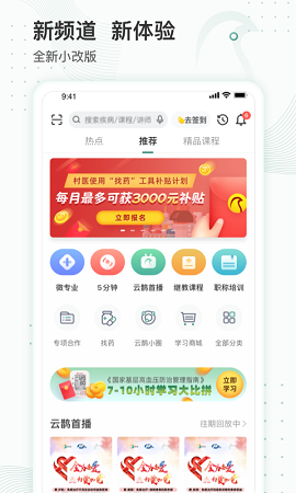 云鹊医图2