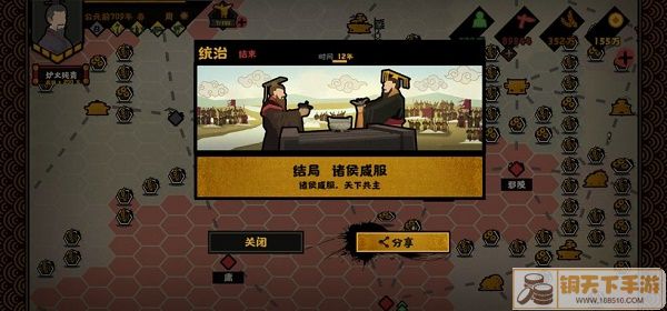 无悔华夏春秋演义速推攻略