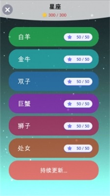 星空一笔画图1