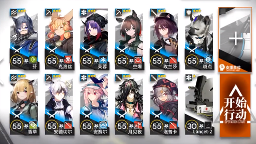 《明日方舟》S5-8低配通关攻略