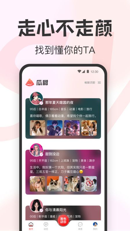 瓜甜图2