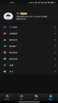 理客无忧图2