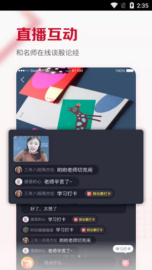 小白工具箱安卓版图1