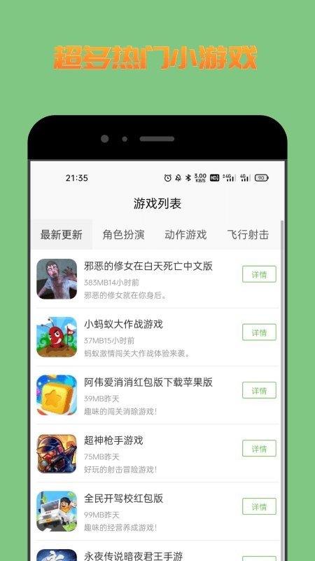 222乐园小游戏图1