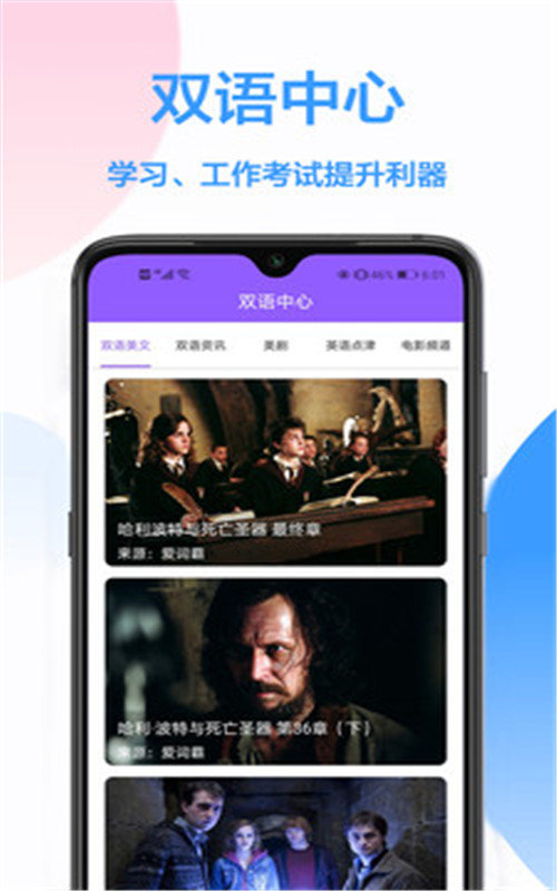 中英翻译app下载图0