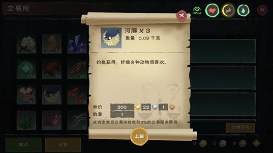 创造与魔法交易的货币怎么得到