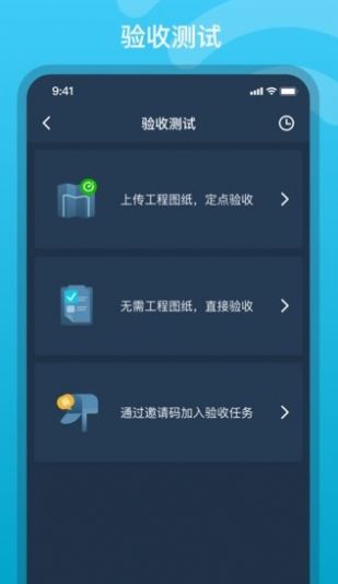 iNetBox无线工具app手机版下载图0