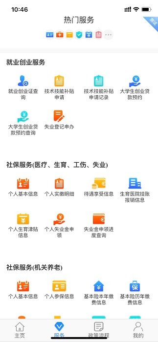 西安社保医保一卡通app图1