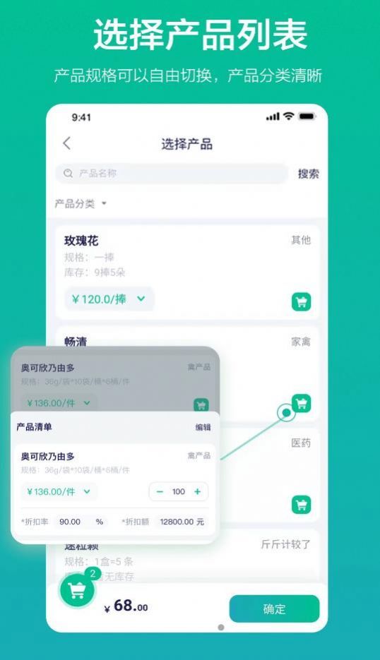 九章云销图2