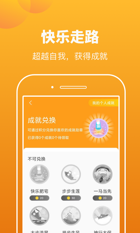 极快运动图1