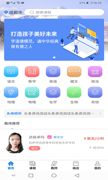 闪电老师图1