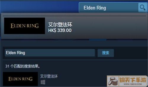 艾尔登法环在steam叫什么