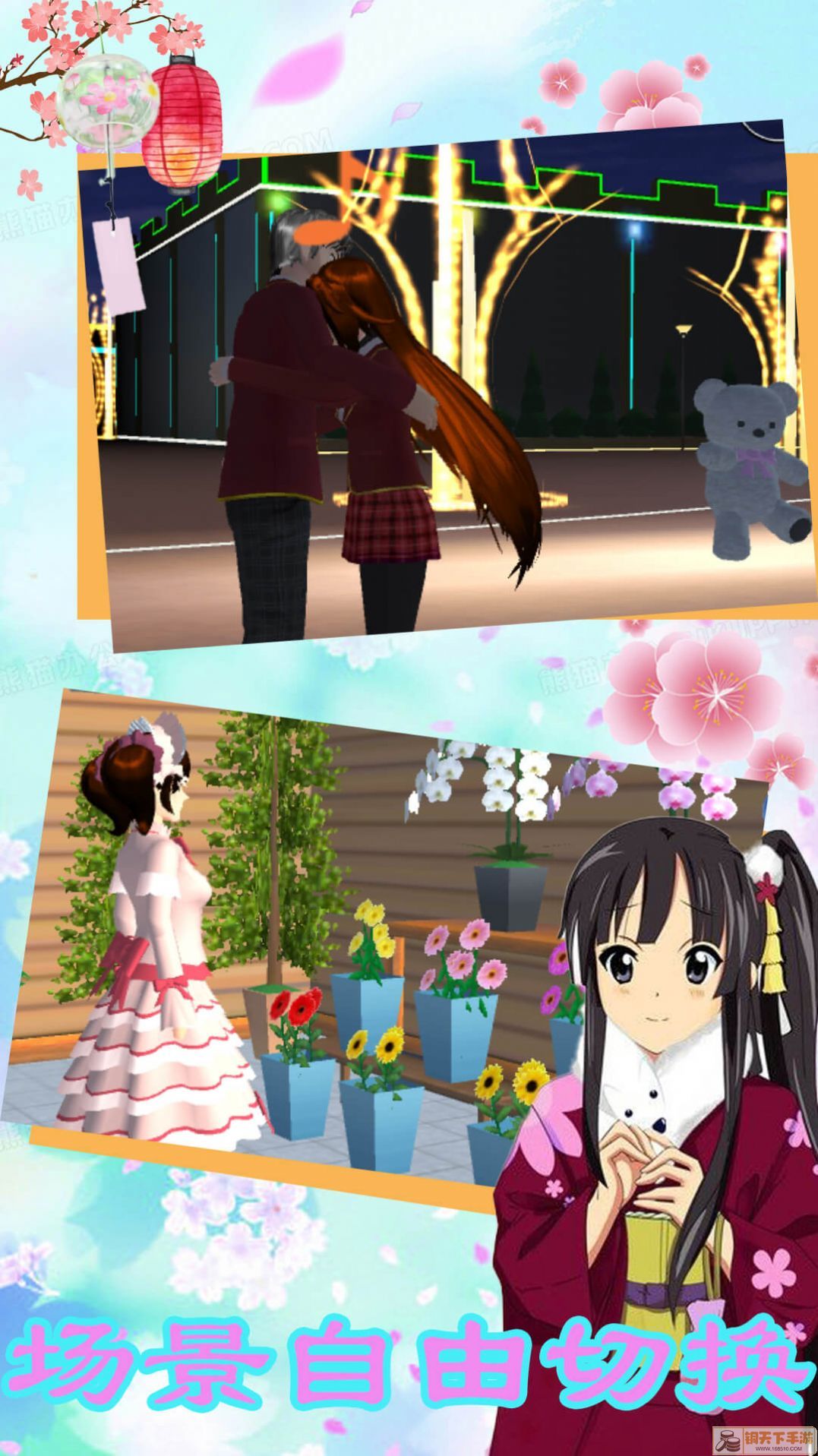 樱花动漫少女3D游戏官方正版图片1