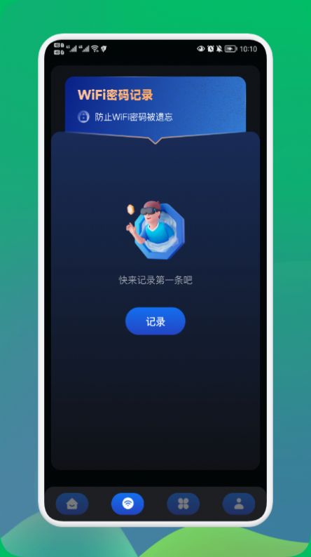 无线密码钥匙管家图2