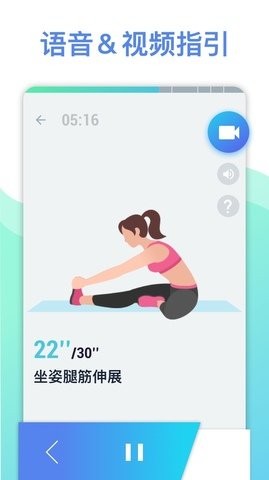 拉伸运动APP图1