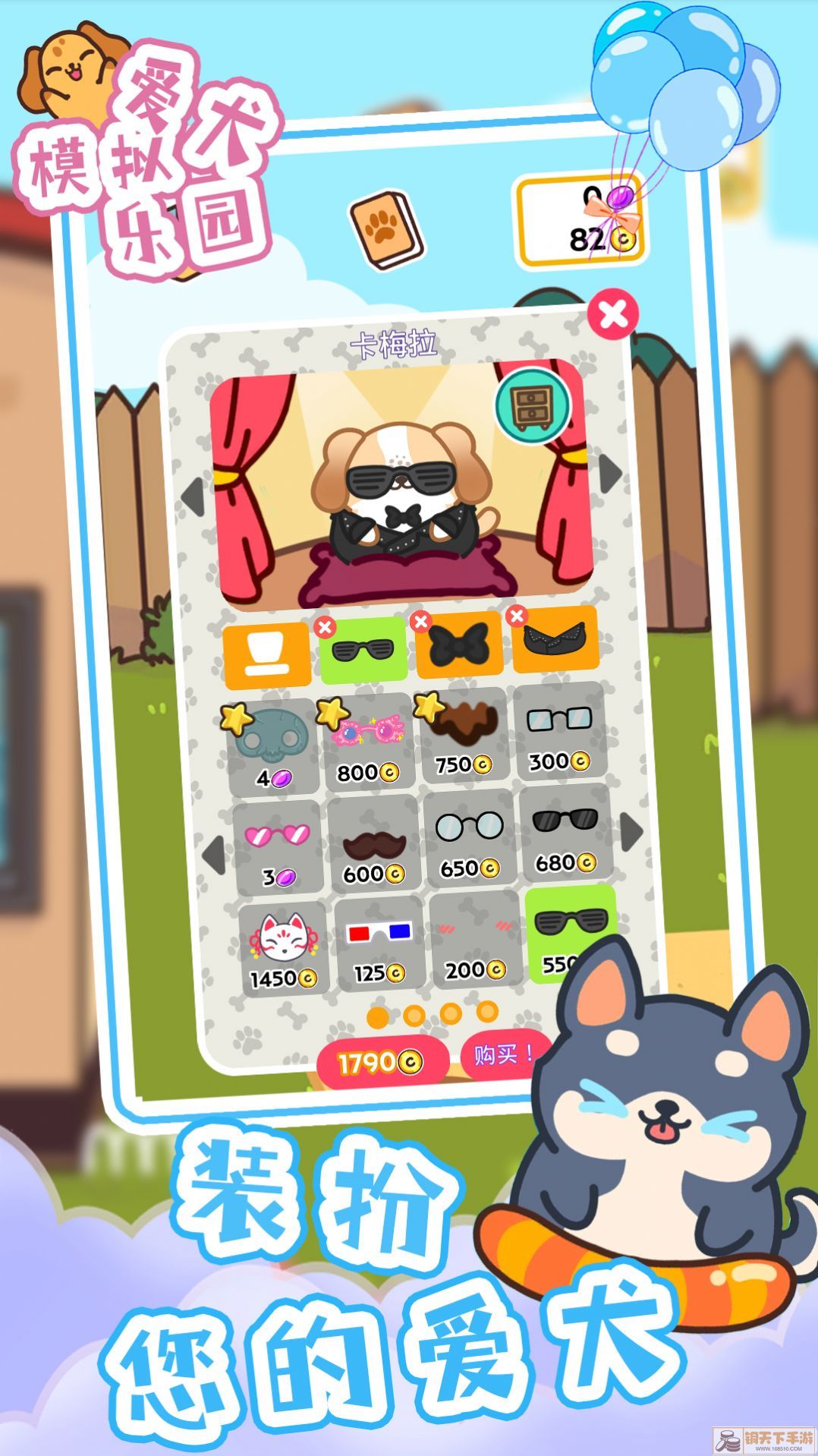 爱犬模拟乐园游戏官方安卓版图片1