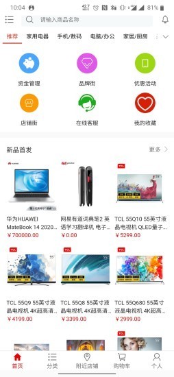 德明尚品手机软件app图0