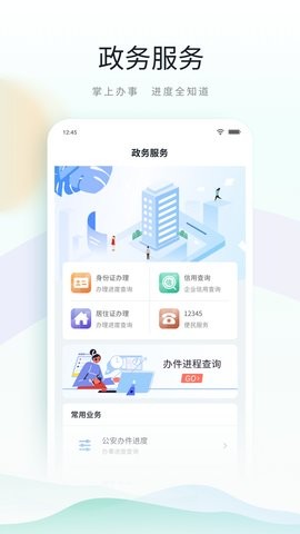 昆山市民核酸检测登记app图1