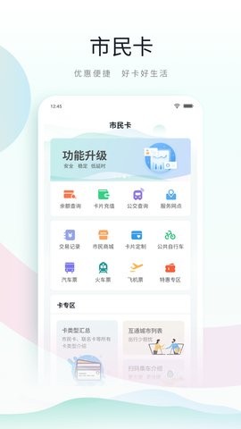 昆山市民核酸检测登记app图3