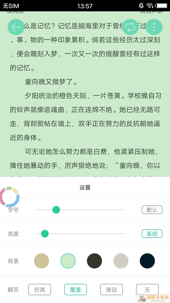 泪灼小说