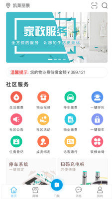 丰烁邻里图1