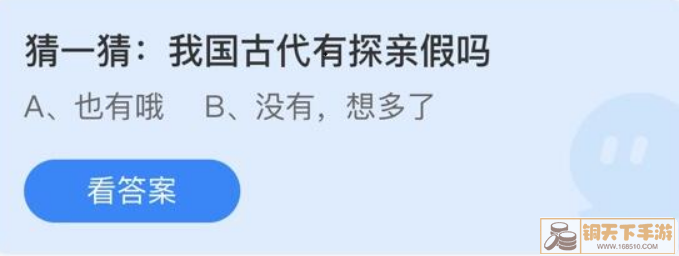 《支付宝》蚂蚁庄园2022年5月03日答案大全