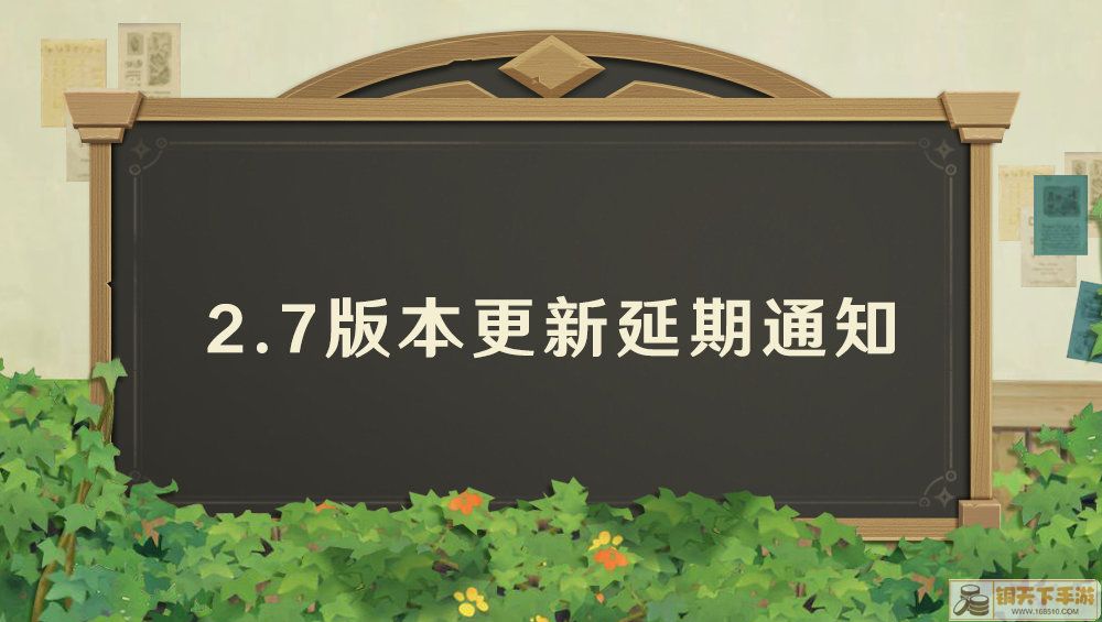 《原神》2.7前瞻直播时间分享最新