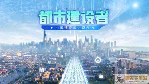 都市建设者兑换码礼包码大全2022最新