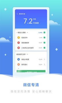 强力清理大师图2