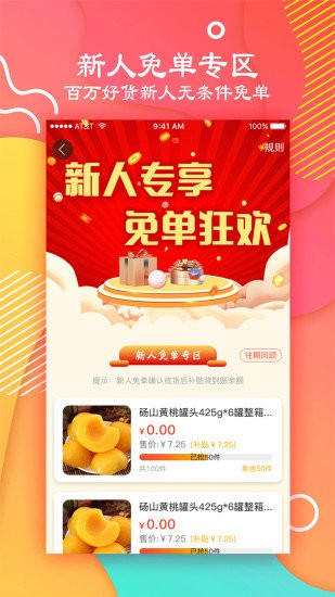 美嘛折扣最新版手机软件app图1