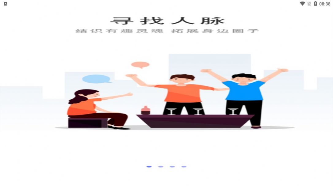 嘉会任务平台图2