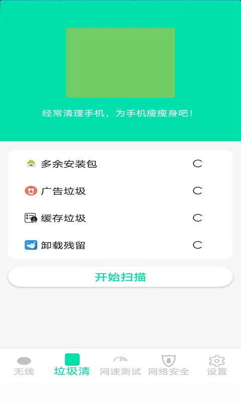 精灵WiFi软件最新版2022下载图0