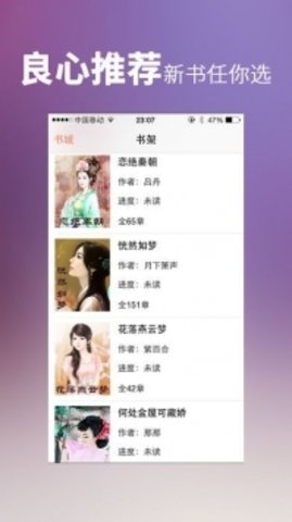 龙腾小说app免费版下载图0