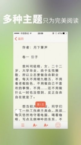 龙腾小说app免费版下载图1