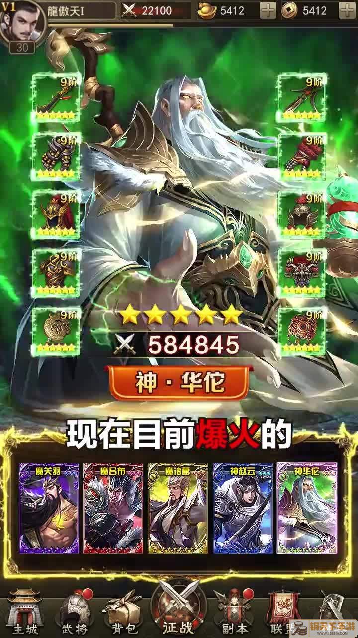 谋略三国OL